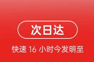 陇南成县航空快递航空货运 航空货运
